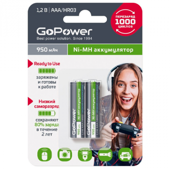 AAA  950mAh GoPower Ni-MH аккумулятор (предзаряженный) (блистер 2шт)