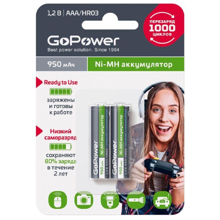 AAA  950mAh GoPower Ni-MH аккумулятор (предзаряженный) (блистер 2шт)