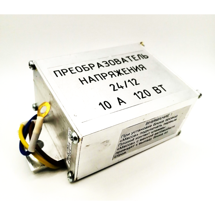 Преобразователь 24VDC/12VDC 10A Россия                                                              