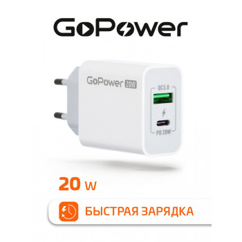 GPQCO8 USB-A/Type-C 20W FAST 5V 3A/9V 2A/12V 1.5A  зарядное устройство GoPower