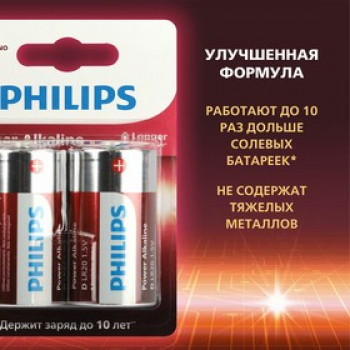 LR20 PHILIPS D элемент алкалиновый (блистер 2шт)