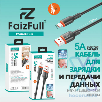 Шнур USB A шт- USB type C 1м TPE оплетка черный (для быстрой зарядки) FR48 FaizFull