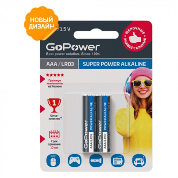 LR03 GoPower AAA элемент алкал (блистер 2шт)