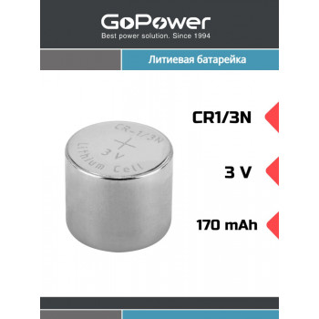 CR1/3N GoPower 3V Li батарейка