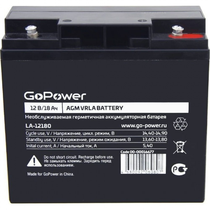 LA-12180 12V 18Ah GoPower аккумулятор свинцовый