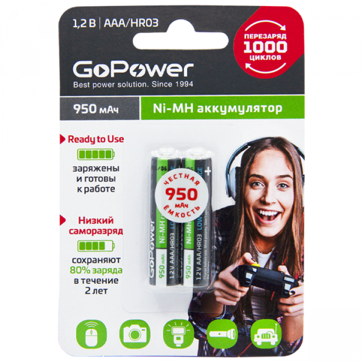 AAA  950mAh GoPower Ni-MH аккумулятор (предзаряженный)