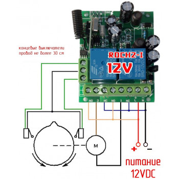 Модуль дистанционного управления 12VDC 443MHz  RDCH2-1 2-х канальный (для ворот) (1 пульт) 