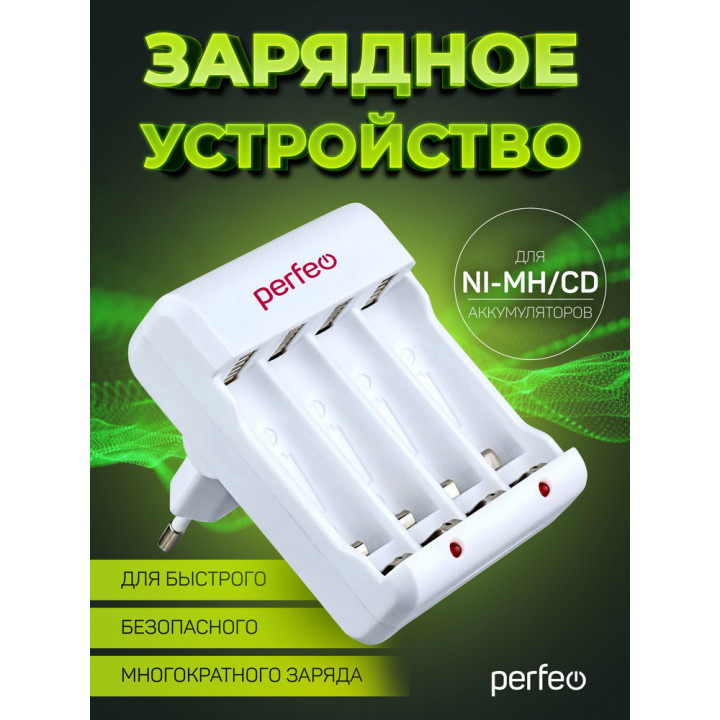 PF-VN-420 2/4 AA/AAA Ni-Cd/Ni-MH зарядное устр-во PERFEO