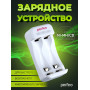 PF-VN-210 1/2 AA/AAA Ni-Cd/Ni-MH 1*9V (Крона) зарядное устр-во с таймером PERFEO