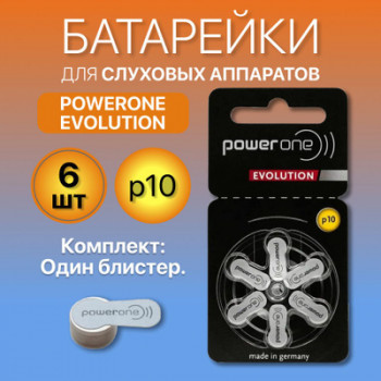 ZA10 (AC10,V10,PR70) 1,45V PowerOne Evolution батарейка воздушно-цинковая (комплект 6шт)