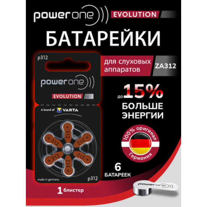 ZA312 (PR41,AC312,DA312) 1,45V PowerOne Evolution батарейка воздушно-цинковая (комплект 6шт)