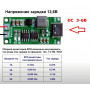 Контроллер заряда Li-Ion аккумулятора 2S 8.4V 2A на CN3302