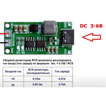 Контроллер заряда Li-Ion аккумулятора 2S 8.4V 2A на CN3302