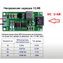 Контроллер заряда Li-Ion аккумулятора 2S 8.4V 1A на CN3302