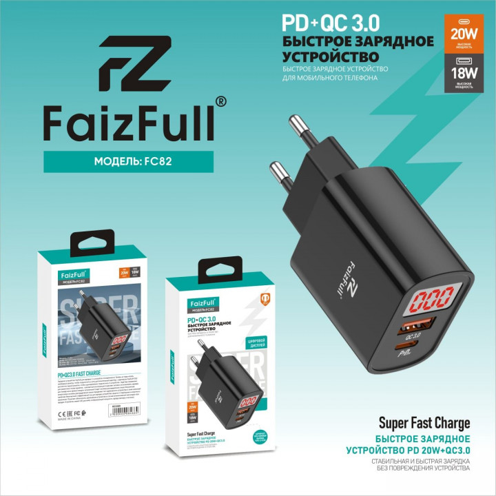 FC-82 USB 3.0/Type-C Quick Charge 20W зарядное устройство с дисплеем FaizFull 