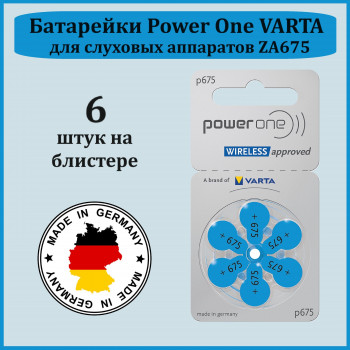 ZA675 (PR44,AC675,DA675) 1,45V PowerOne батарейка воздушно-цинковая (комплект 6шт)