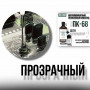 Компаунд силиконовый ВИКСИНТ ПК-68 двухкомпонентный прозрачный 106мл Арсенал-Балтика