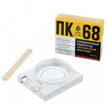 Компаунд силиконовый ПК-68 двухкомпонентный прозрачный 104г НПК СТЭП
