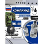 Компаунд силиконовый ВИКСИНТ ПК-68 двухкомпонентный прозрачный 1000мл Арсенал-Балтика